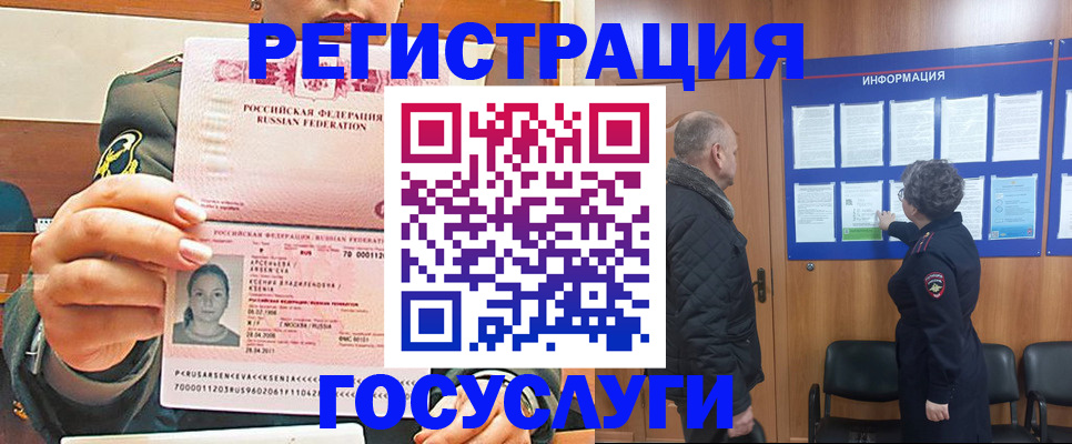 временная прописка в Приморском крае