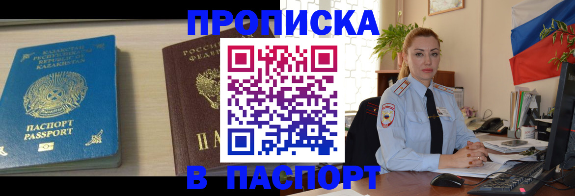 где прописаться в Приморском крае