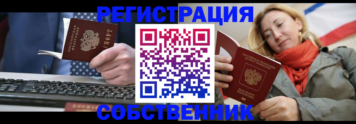 временная регистрация госуслуги в Приморском крае