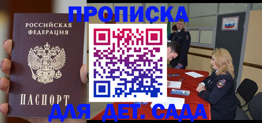 прописка иностранных граждан в Приморском крае