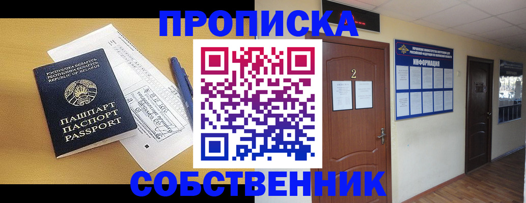 прописка для кредита в Приморском крае