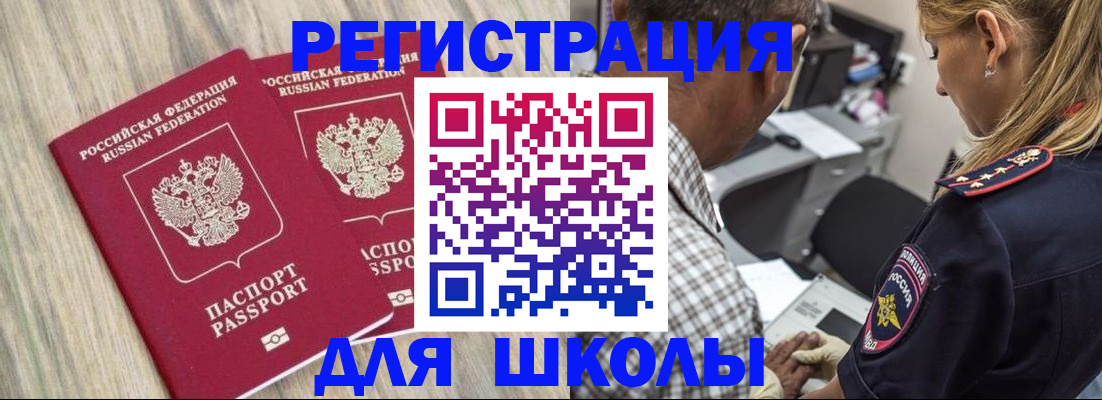 временная регистрация надежно в Приморском крае