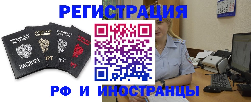 регистрация для школы в Приморском крае