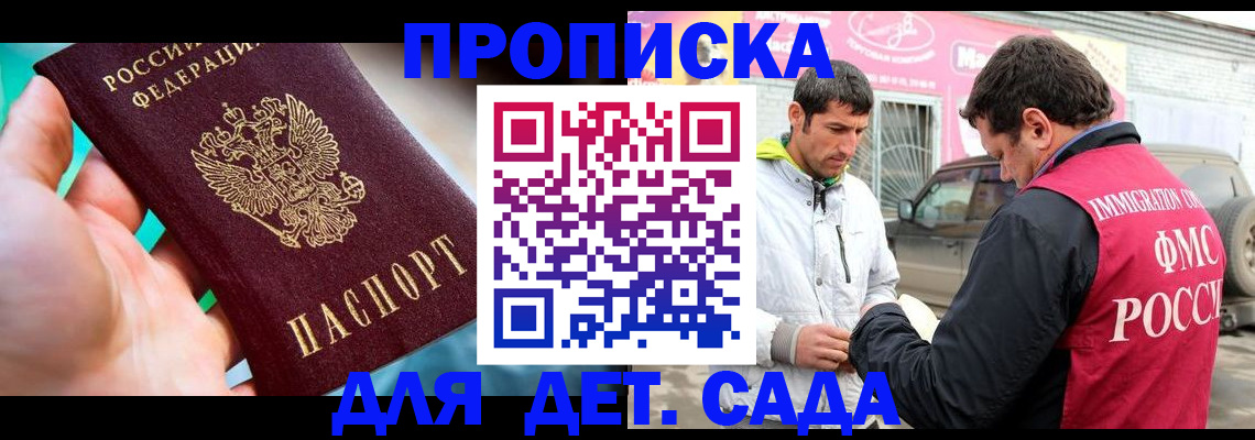 прописка для кредита в Приморском крае