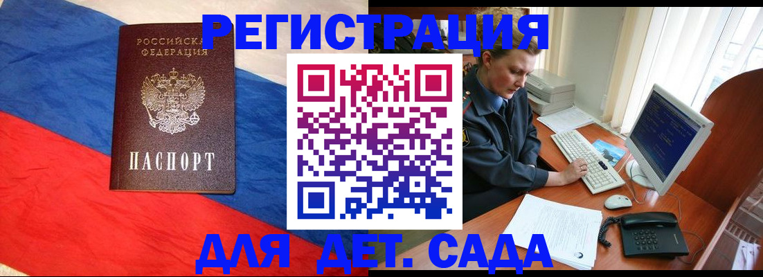 миграционный учет в Приморском крае