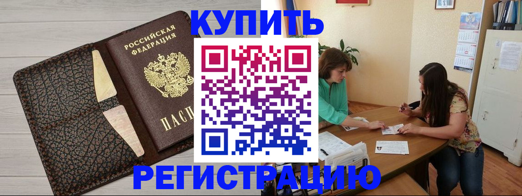 временная прописка в Приморском крае